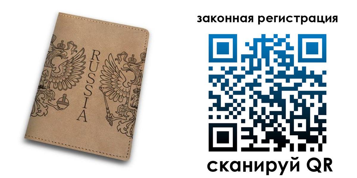 регистрация для школы в Бородино