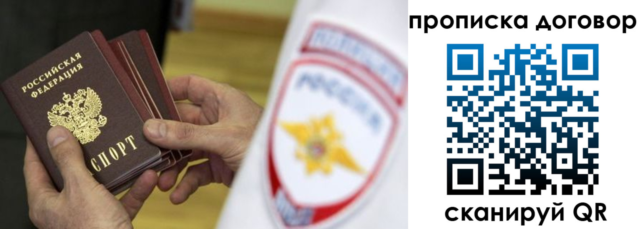пропишу в квартире в Бородино