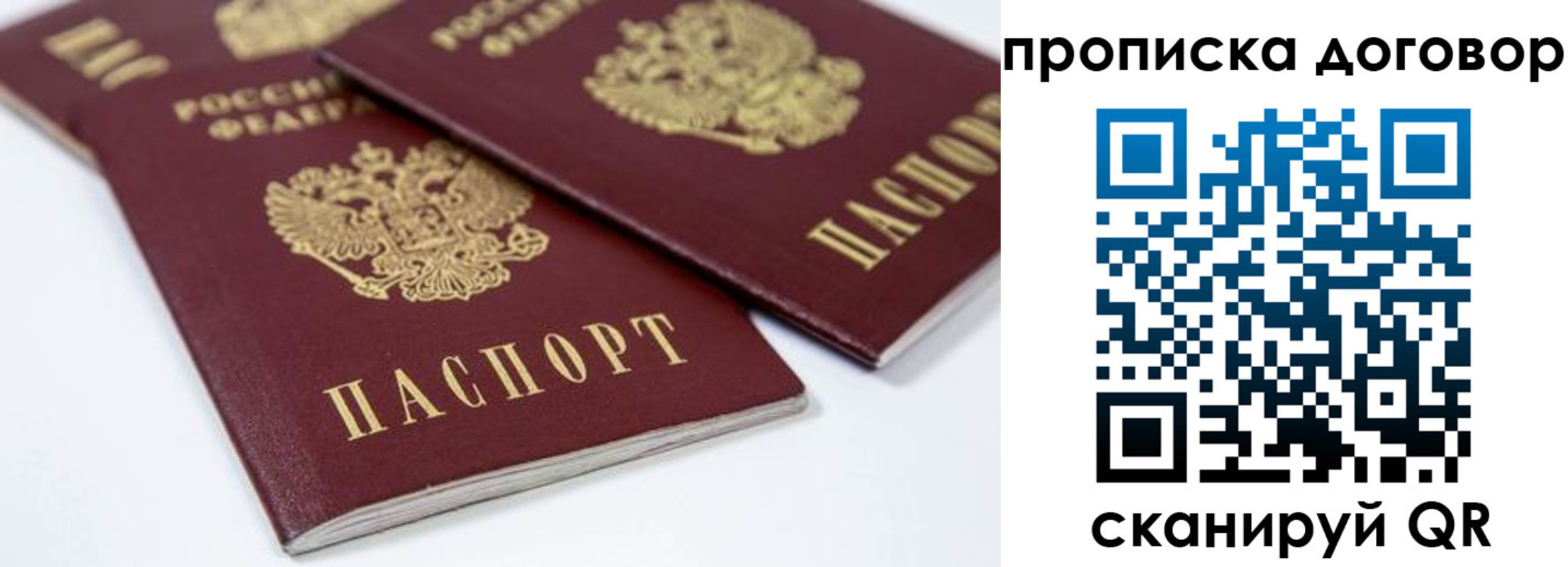временная регистрация собственник в Бородино