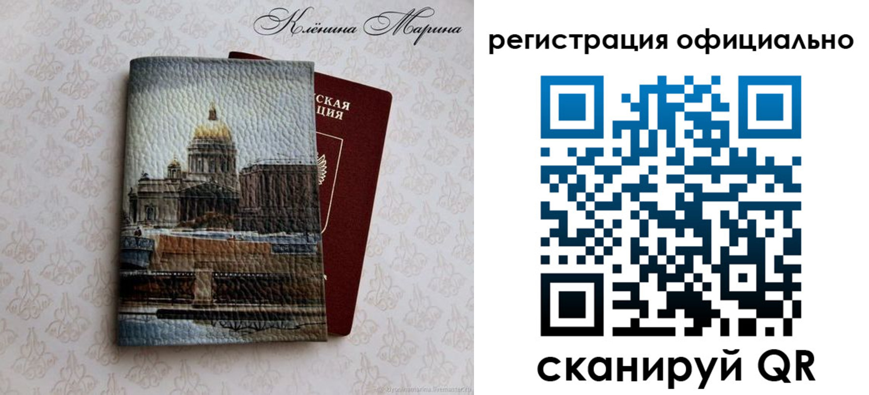 временная регистрация поиск в Бородино